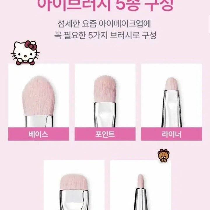 [BUNJANG] Fillimilli Hello Kitty Silver Edition Pro Brush Set / 단종 새상품) 필리밀리 아이브러쉬 프로컬렉션  헬로키티 실버 에디션