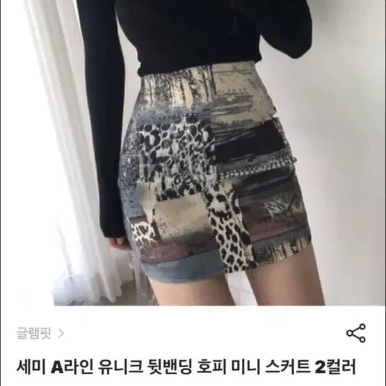 [BUNJANG] A-Line Unique Leopard Mini Skirt / 교신가능) 세미 A라인 유니크 뒷밴딩 호피 미니 스커트