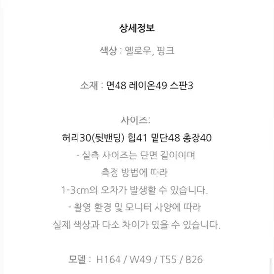 [BUNJANG] A-Line Unique Leopard Mini Skirt / 교신가능) 세미 A라인 유니크 뒷밴딩 호피 미니 스커트