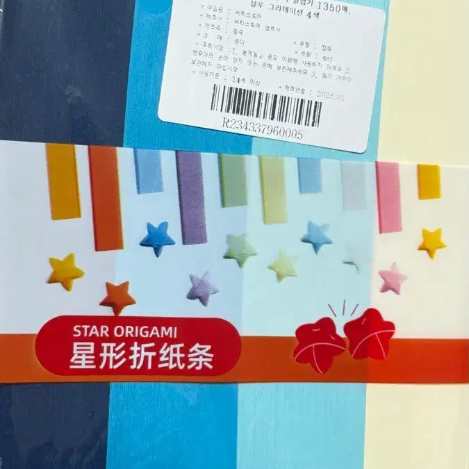 [BUNJANG] Unsealed Byeoljongyi / 미개봉 별종이 판매합니다