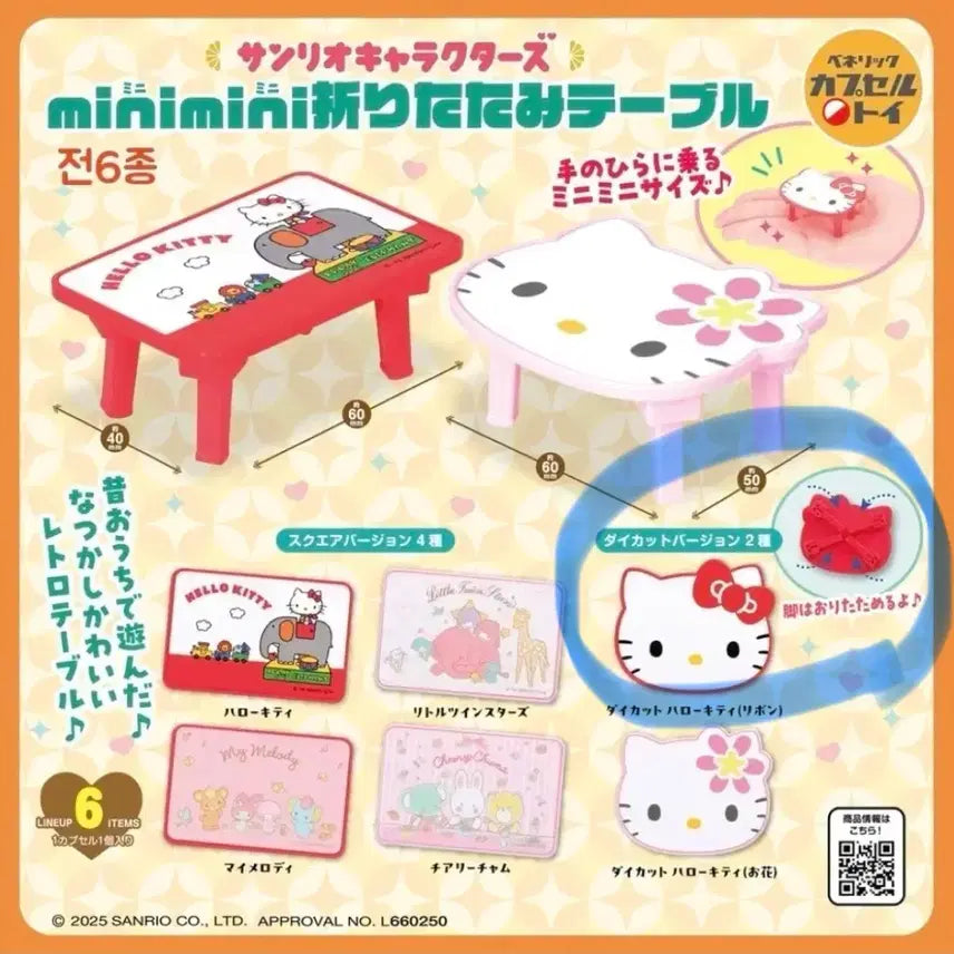 [BUNJANG] Kitty Mini Table Figure / 키티 미니 테이블 가챠