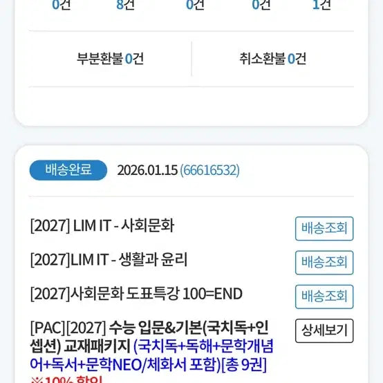 [BUNJANG] Yoo Dae-jong Inception Korean Study Guide Series / 유대종 인셉션 국어 참고서 시리즈(사문,화작)