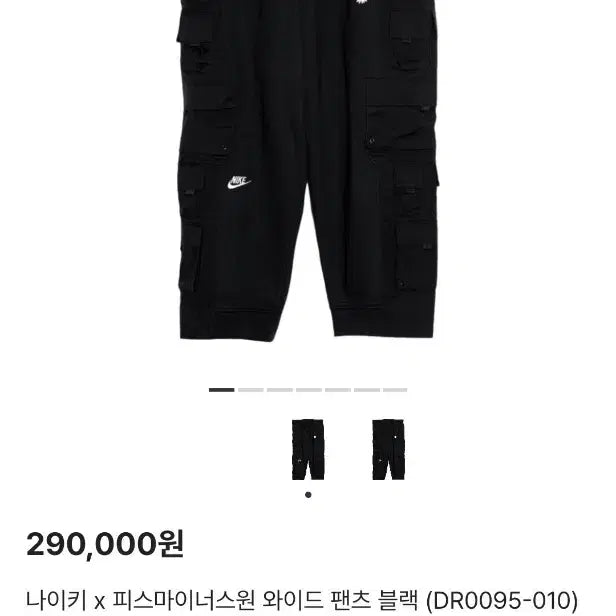 [BUNJANG] Nike PeaceMinusOne Wide Cargo Training Pants / (L) 나이키 피스마이너스원 와이드팬츠 카고 트레이닝바지