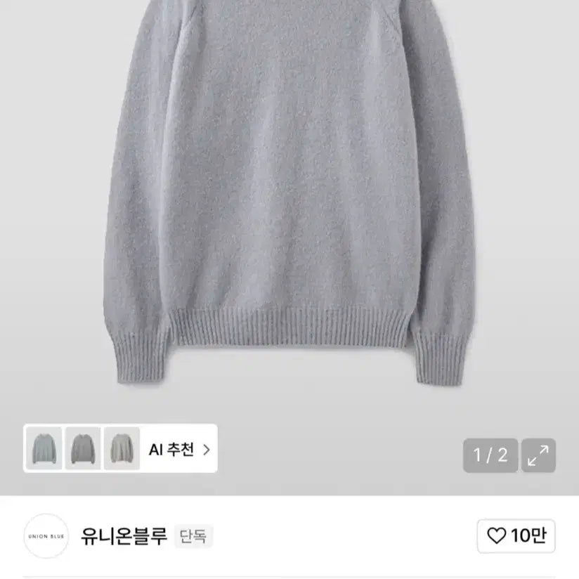 [BUNJANG] Union Blue Aurora Alpaca Knit Cotton Candy L / 유니온블루 오로라 알파카 니트 코튼캔디 L