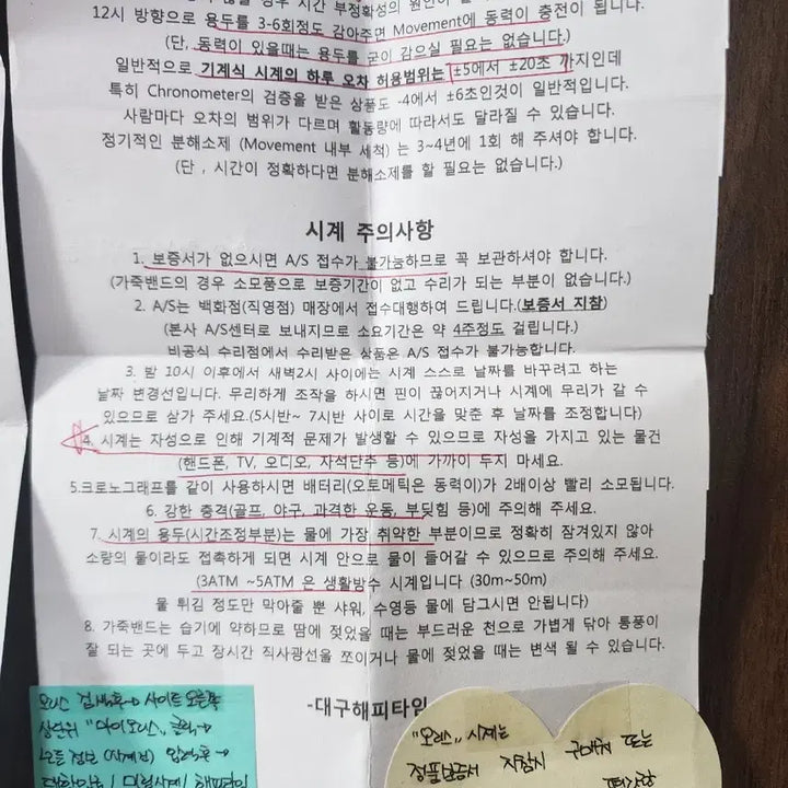 [BUNJANG] Oris Artix Skeleton Watch / 오리스  아틱스 스켈레톤 새상품급 판매합니다 교환도 받습니다