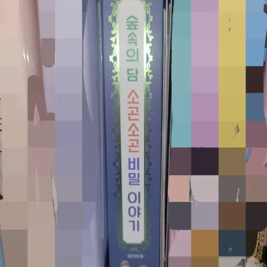 [BUNJANG] Forest Wall Complete Set Coloring Book / 숲속의 담 전권,비밀이야기,컬러링북