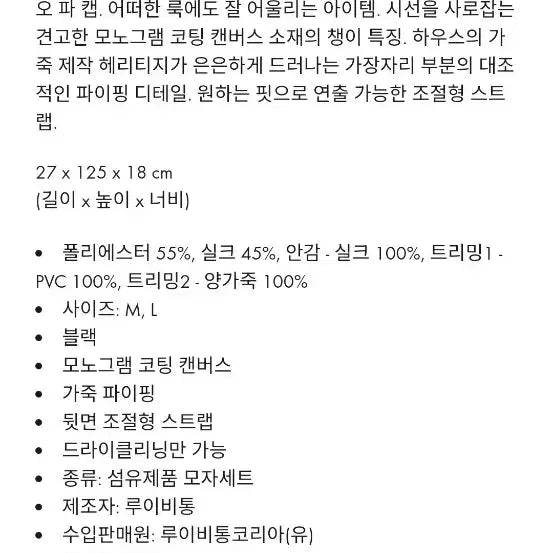 [BUNJANG] Louis Vuitton Monogram Black Ball Cap / 루이비통 모노그램 블랙 볼캡M싸이즈