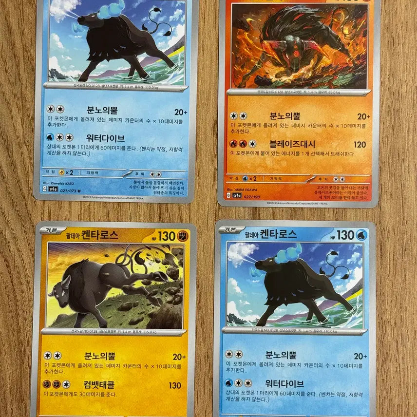 [BUNJANG] Pokemon Taurus Card / 포켓몬카드 켄타로스 판매