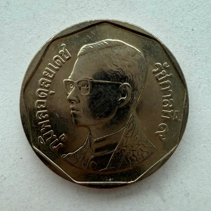 [BUNJANG] Thai 1 Baht Coin S469 / 태국 1바트 동전 S469