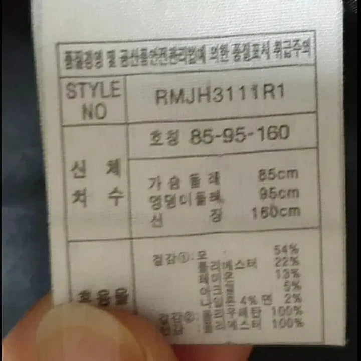 [BUNJANG] Roem Black Suit Jacket / (특가) 로엠 블랙 정장자켓 면접자켓 반코트