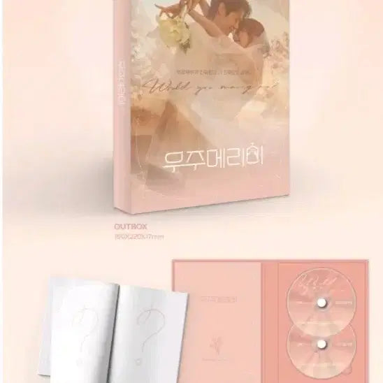 [BUNJANG] Woojoo Merry Me OST Album / 우주메리미 ost앨범 구해요