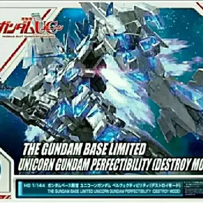 [BUNJANG] HG Unicorn Gundam Perfectibility Destroy Mode Plastic Model Robot Toy / HG 유니콘 건담 퍼펙티빌리티 디스트로이 모드 프라모델 한정판 로봇 토이