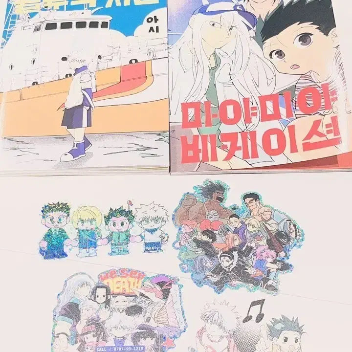 [BUNJANG] Hunter x Hunter Fan Book Bundle Set / 헌터헌터 회지 블루의저편 마야미야 베케이션 아시님 스티커 곤키르