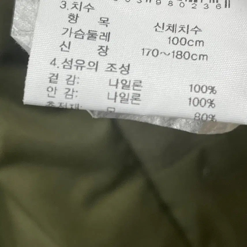 [BUNJANG] SALEWA Blouson Jacket / 100)SALEWA 사레와 블루종 자켓