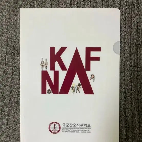 [SOLD OUT] 국군간호사관학교 공식 굿즈 L자 파일