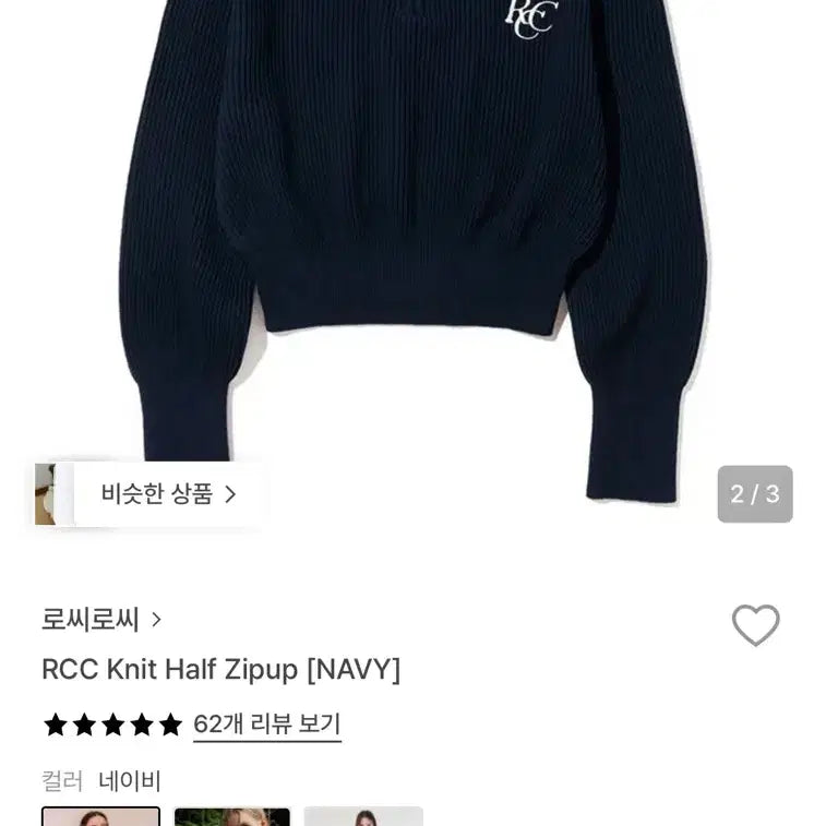 [BUNJANG] Rocci Rocci Knit Half-Zip Up / 로씨로씨 니트 하프집업