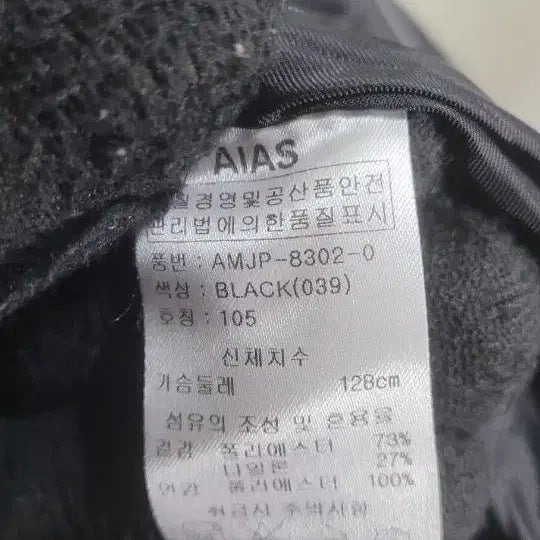 [BUNJANG] Generic Black Windbreaker Jacket 105 / 남성 블랙 바람막이 점퍼105