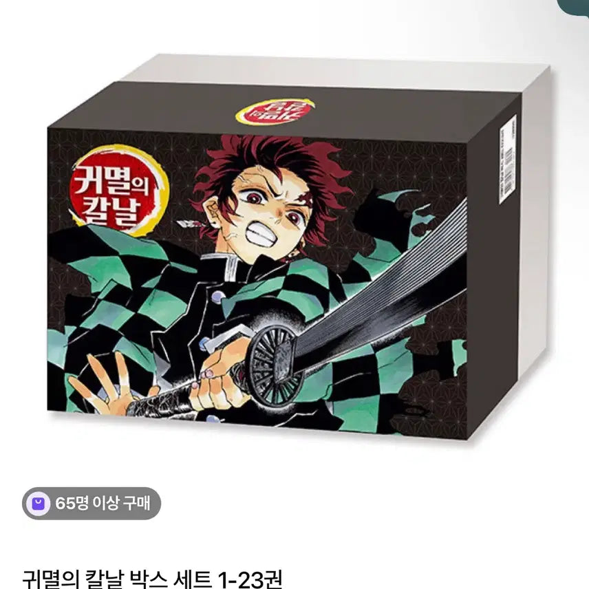[BUNJANG] Demon Slayer Complete Manga Set / 귀멸의 칼날 1-23권 전권 박스있어요