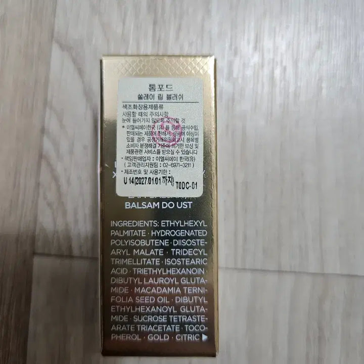 [BUNJANG] Tom Ford Soleil Lip Blush / 톰포드 쏠레이 립블러쉬 판매합니다