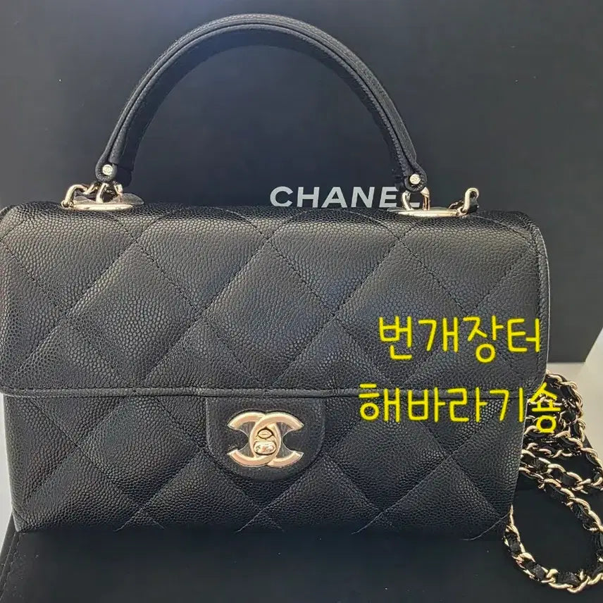 [BUNJANG] Chanel Retro Twist Small Handbag / 샤넬 레트로트위스트 스몰
