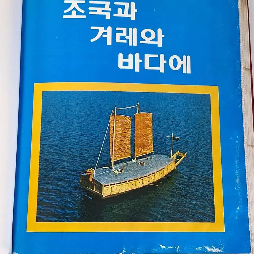 [BUNJANG] Old Korean National Assembly and Naval Academy Photo Album Set / 근대사 수집 자료 옛날 국회 육군 사관학교 사진 앨범 2권