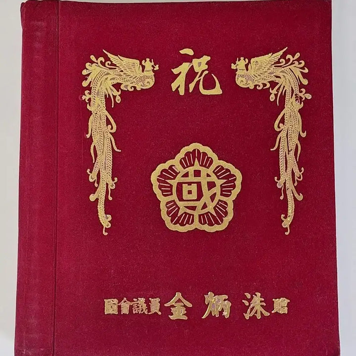 [BUNJANG] Old Korean National Assembly and Naval Academy Photo Album Set / 근대사 수집 자료 옛날 국회 육군 사관학교 사진 앨범 2권