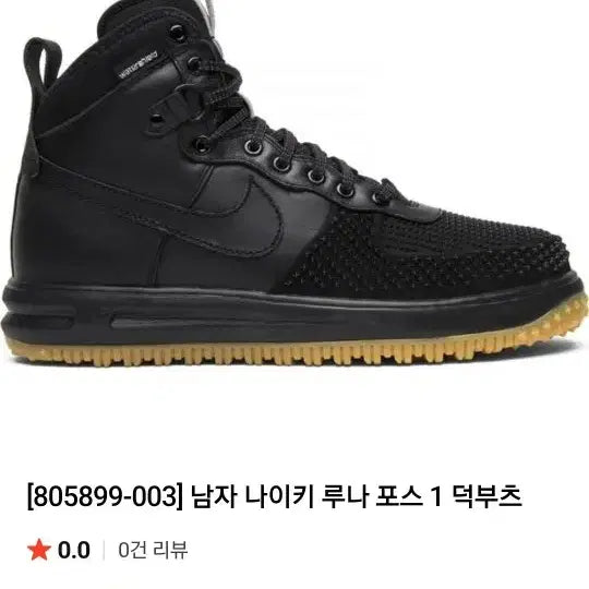 [BUNJANG] Nike LF1 Lunar Force Black Mid Sneakers 270 / 나이키 LF1 루나포스 블랙 미드 스니커즈 270