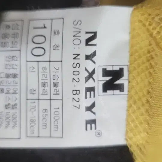 [BUNJANG] NYXEVE Beige Bomber Jacket (Size 100) / NYXEVE 베이지색 봄버 자켓100