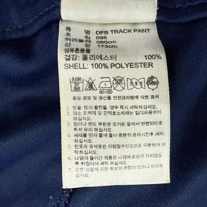 [BUNJANG] Adidas German Patch Training Pants / 95 아디다스 독일 패치 트레이닝 팬츠 0220T