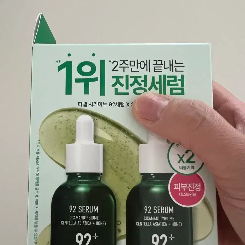 [BUNJANG] FARMALL Cica-Manuka 92 Serum Double Set / 파넬 시카마누 92 세럼 더블 기획 세트