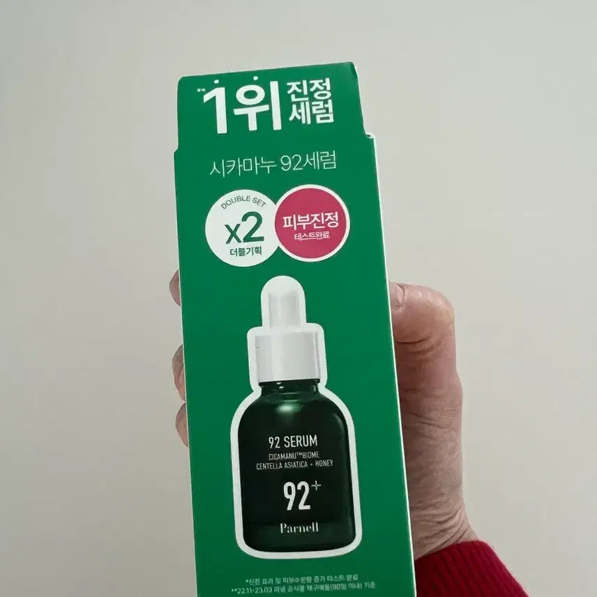 [BUNJANG] FARMALL Cica-Manuka 92 Serum Double Set / 파넬 시카마누 92 세럼 더블 기획 세트
