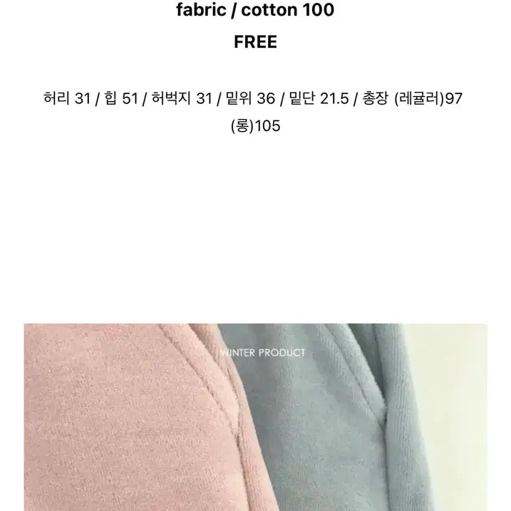 [BUNJANG] Mabling Terry Jogger Pants / mabling 마블링 테리조거팬츠 (새상품과 다름없음)