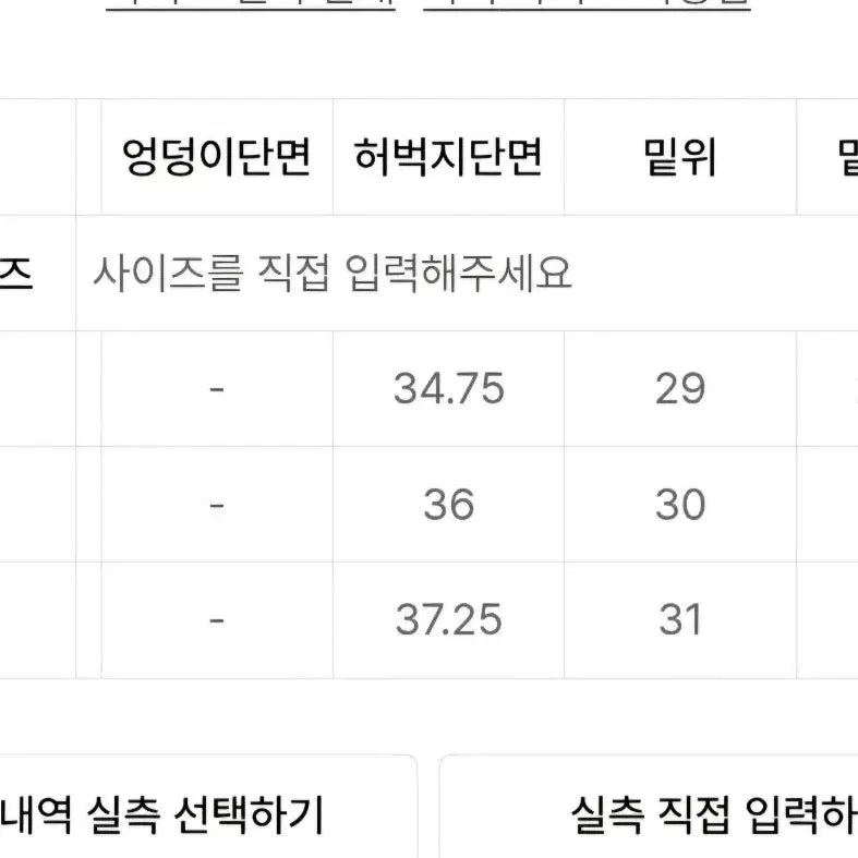 [BUNJANG] NFL Jogger Pants / 엔에프엘 조거팬츠 팝니다