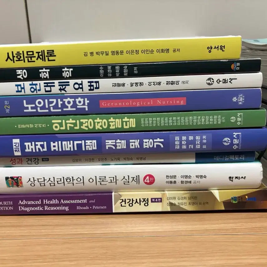 [BUNJANG] Nursing Textbook / 간호학과 책 판매합니다