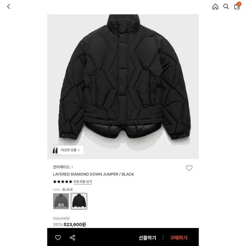 [BUNJANG] Unaffected Layered Diamond Down Jumper (M) / 새상품 언어펙티드 레이어드 다이아몬드 다운 점퍼 사이즈 M 100 105