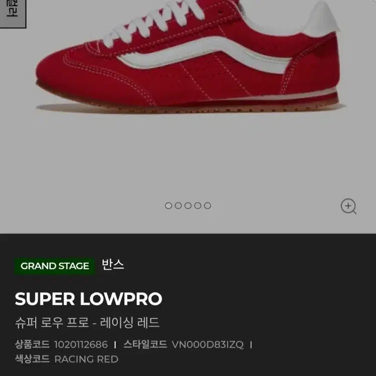 [BUNJANG] Vans Super Low Pro Sneakers / 반스 슈퍼로우 프로 270 팝니다