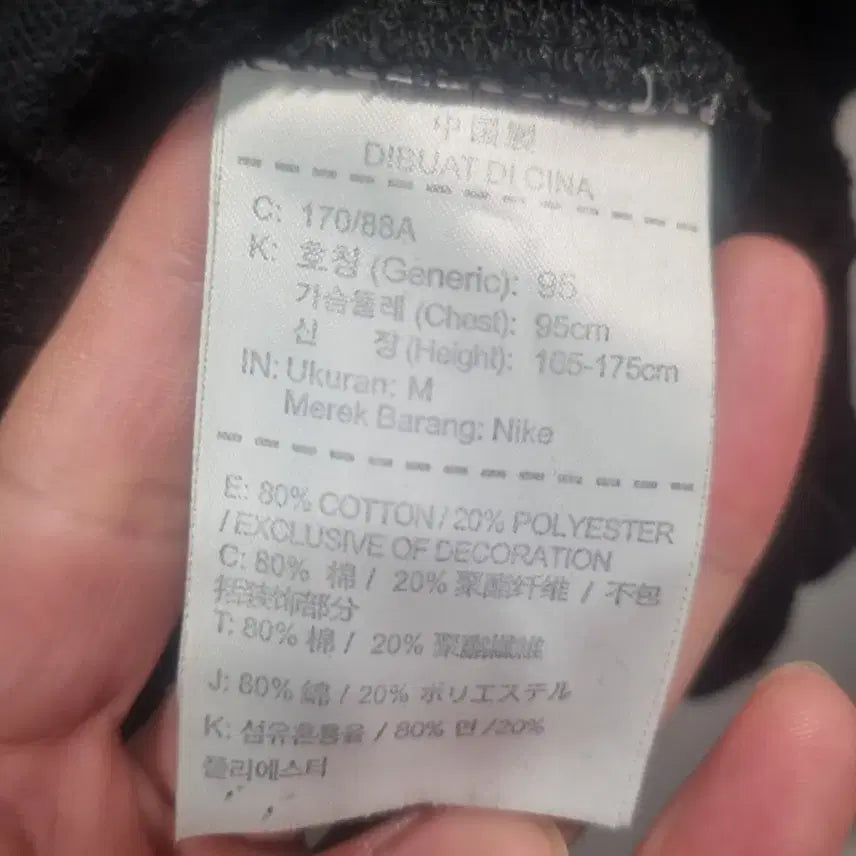 [BUNJANG] Nike Swoosh Black Sweatshirt M / 나이키 스우시 블랙 맨투맨 티셔츠 M