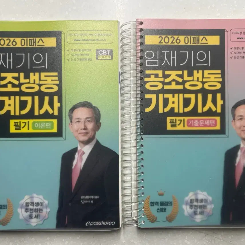 [BUNJANG] HVAC Engineer Practical Exam Book / 공조냉동기계기사 실기