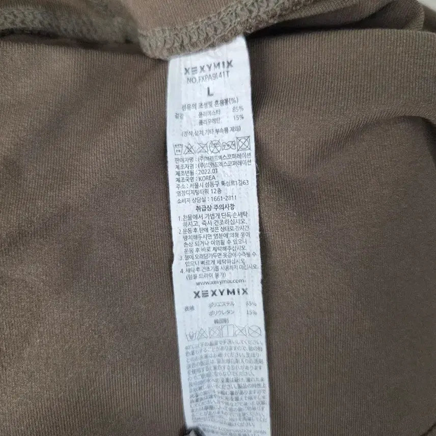 [BUNJANG] XEXYMIX High Waist Leggings - Brown / 젝시믹스 브라운 하이웨스트 레깅스