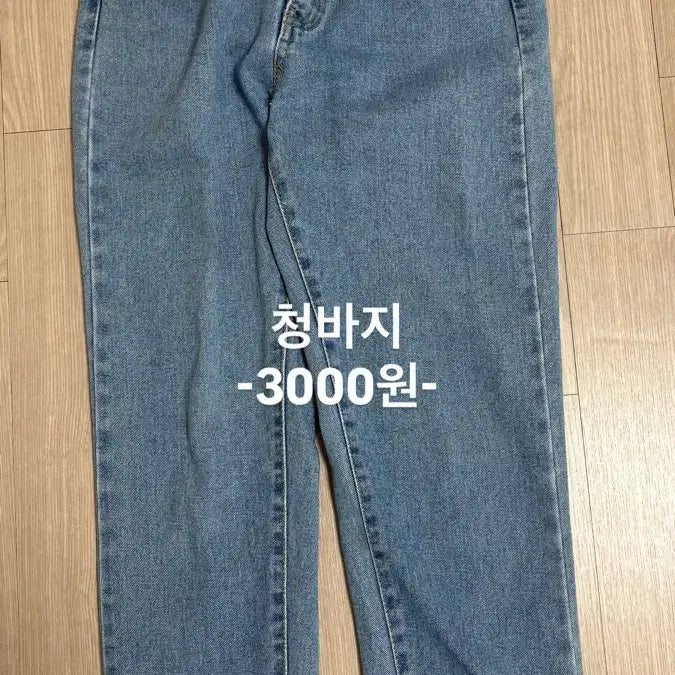 [BUNJANG] Pants / 바지 싸게 팔아요
