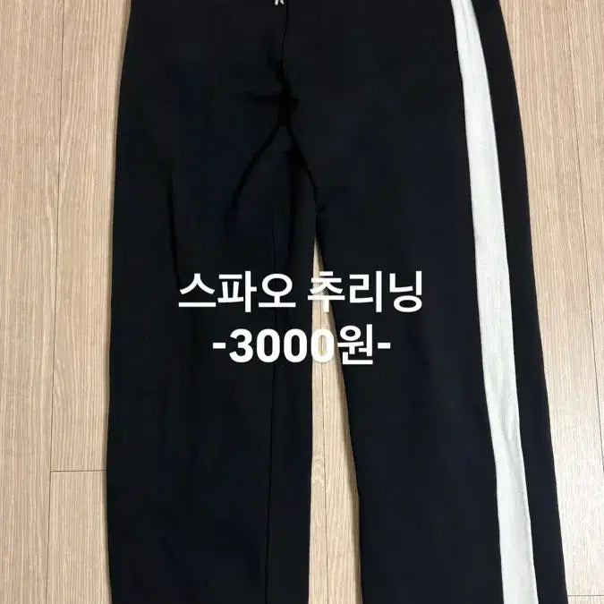 [BUNJANG] Pants / 바지 싸게 팔아요