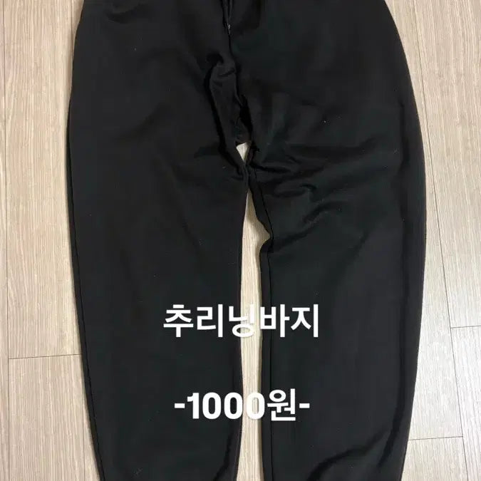 [BUNJANG] Pants / 바지 싸게 팔아요