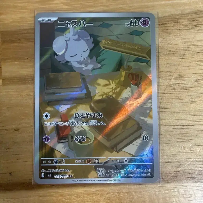 [BUNJANG] Muniques Zero Nyaspa AR Card / 무니키스 제로 냐스퍼 ar (일판)