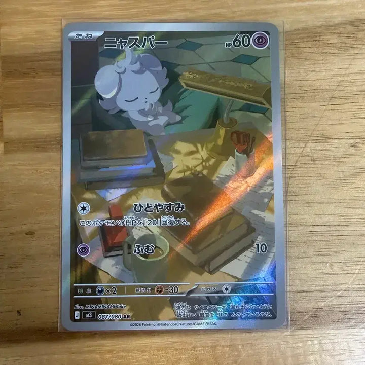 [BUNJANG] Muniques Zero Nyaspa AR Card / 무니키스 제로 냐스퍼 ar (일판)