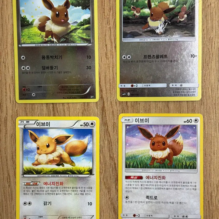[BUNJANG] Pokemon Eevee Card / 포켓몬카드 이브이 판매