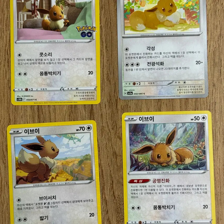 [BUNJANG] Pokemon Eevee Card / 포켓몬카드 이브이 판매