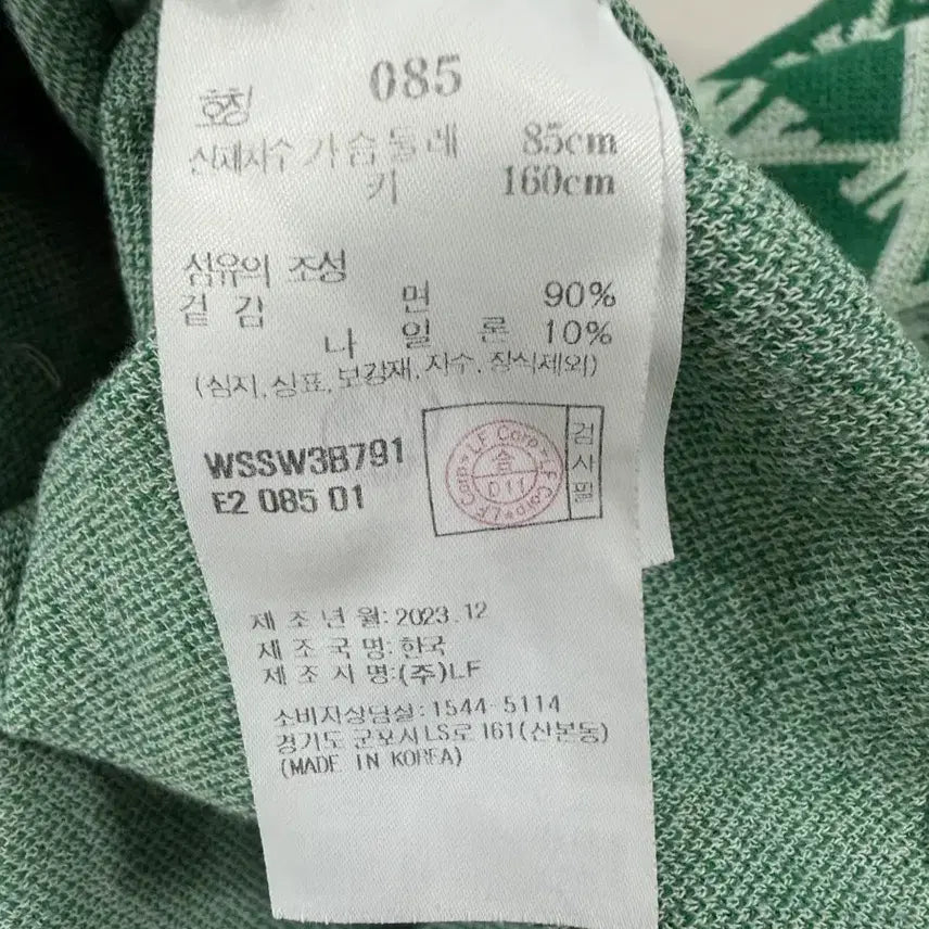 [BUNJANG] HAZZYS Green Pattern Cardigan / 정품 헤지스 HAZZYS 그린 패턴 가디건