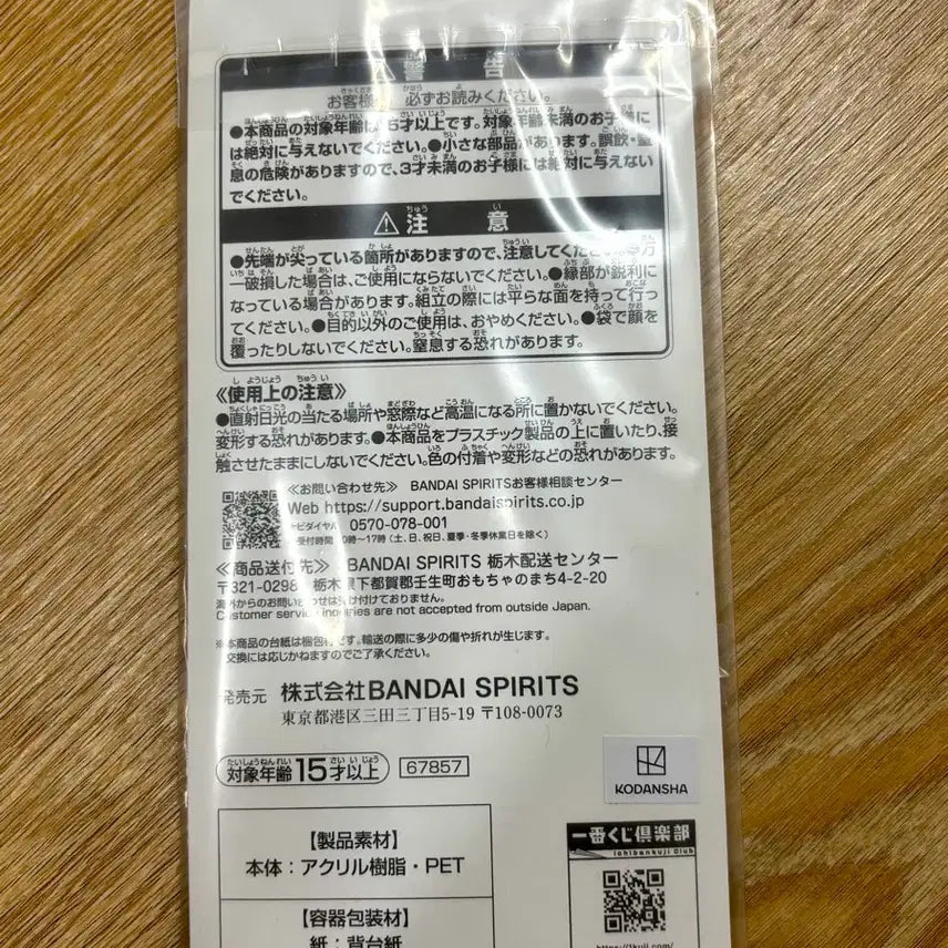 [SOLD OUT] 진격의거인 에렌 제일복권 C상 아크릴