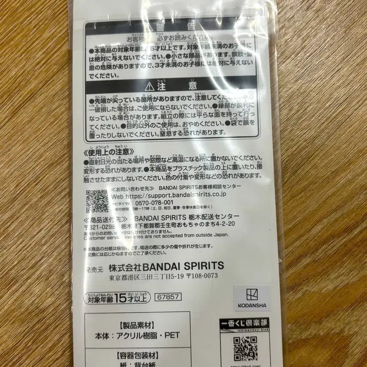[SOLD OUT] 진격의거인 에렌 제일복권 C상 아크릴