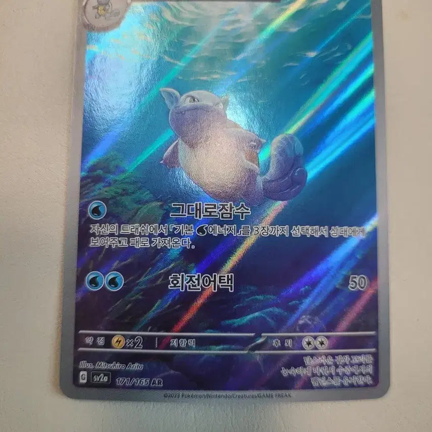 [BUNJANG] Pokemon Squirtle AR Card / 포켓몬 어니부기 AR 카드